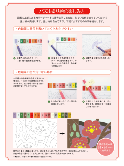 【DL塗り絵】うぐいすと梅