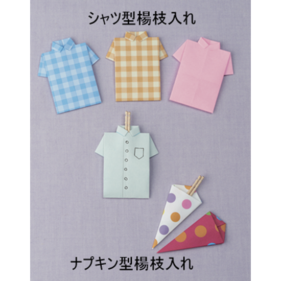 【DL折り紙】楊枝入れの折り方