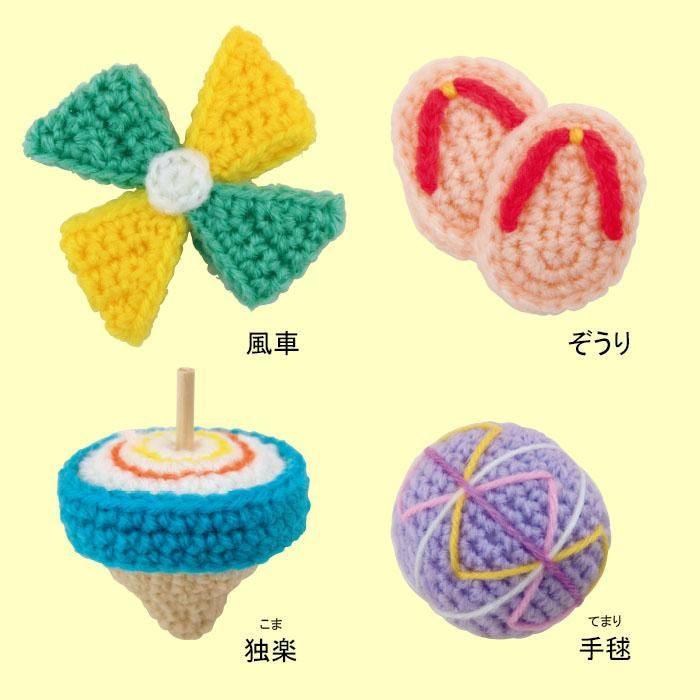 【DL編み物】あみぐるみ/うさぎと和モチーフの吊るし飾り Design by Ikuko Saito(DLknit0019)
