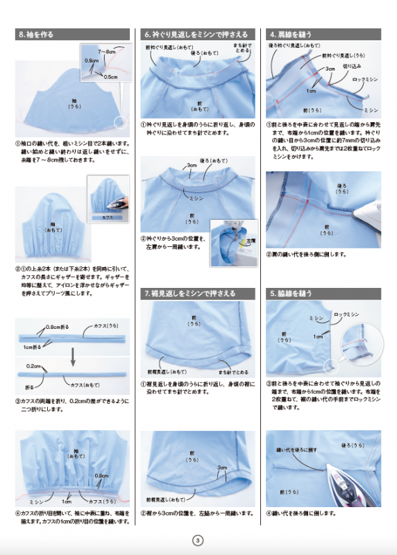【型紙】ボリュームスリーブボトルネックプルオーバー designed by かたやまゆうこ(KY-0005)
