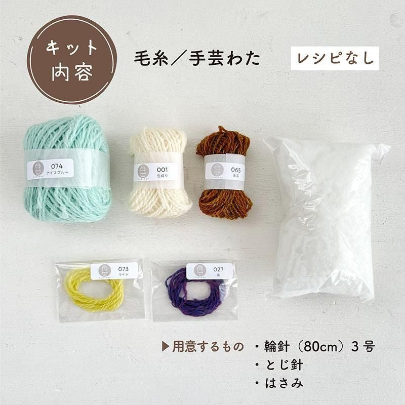 【あみぐるみキット】_《うさぎフードのねこ兄弟(水色)》byツムギコウボウ(kit-0029)