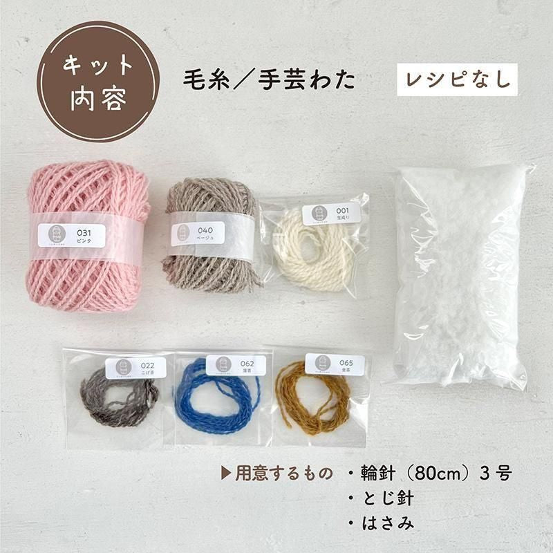 【あみぐるみキット】_《うさぎフードのねこ兄弟(ピンク)》byツムギコウボウ(kit-0030)