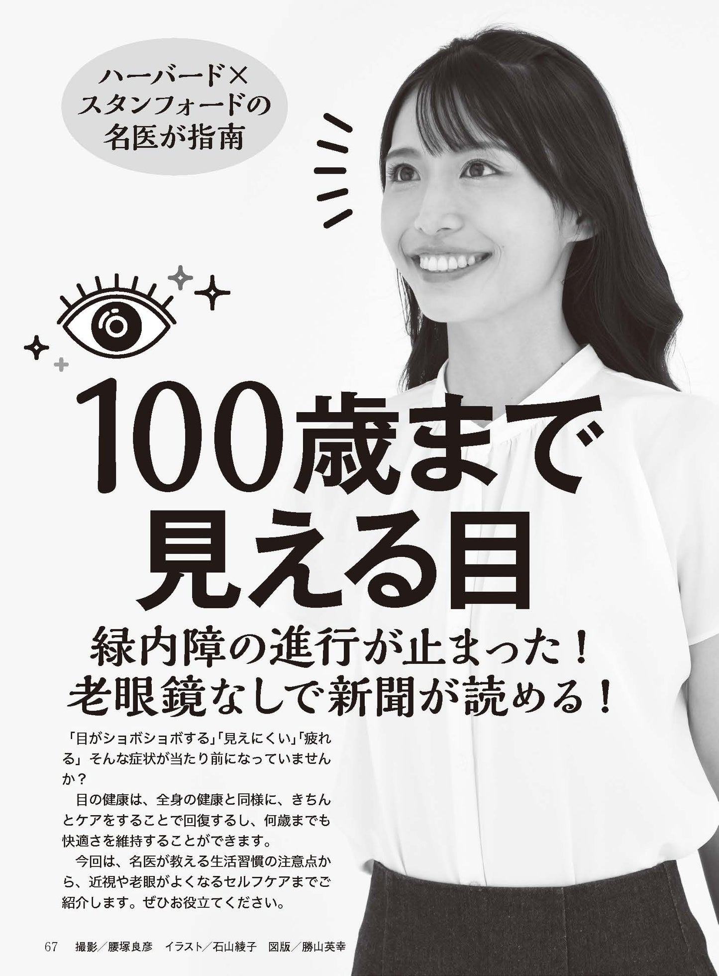 【電子版】壮快2023年10月秋号(132310)