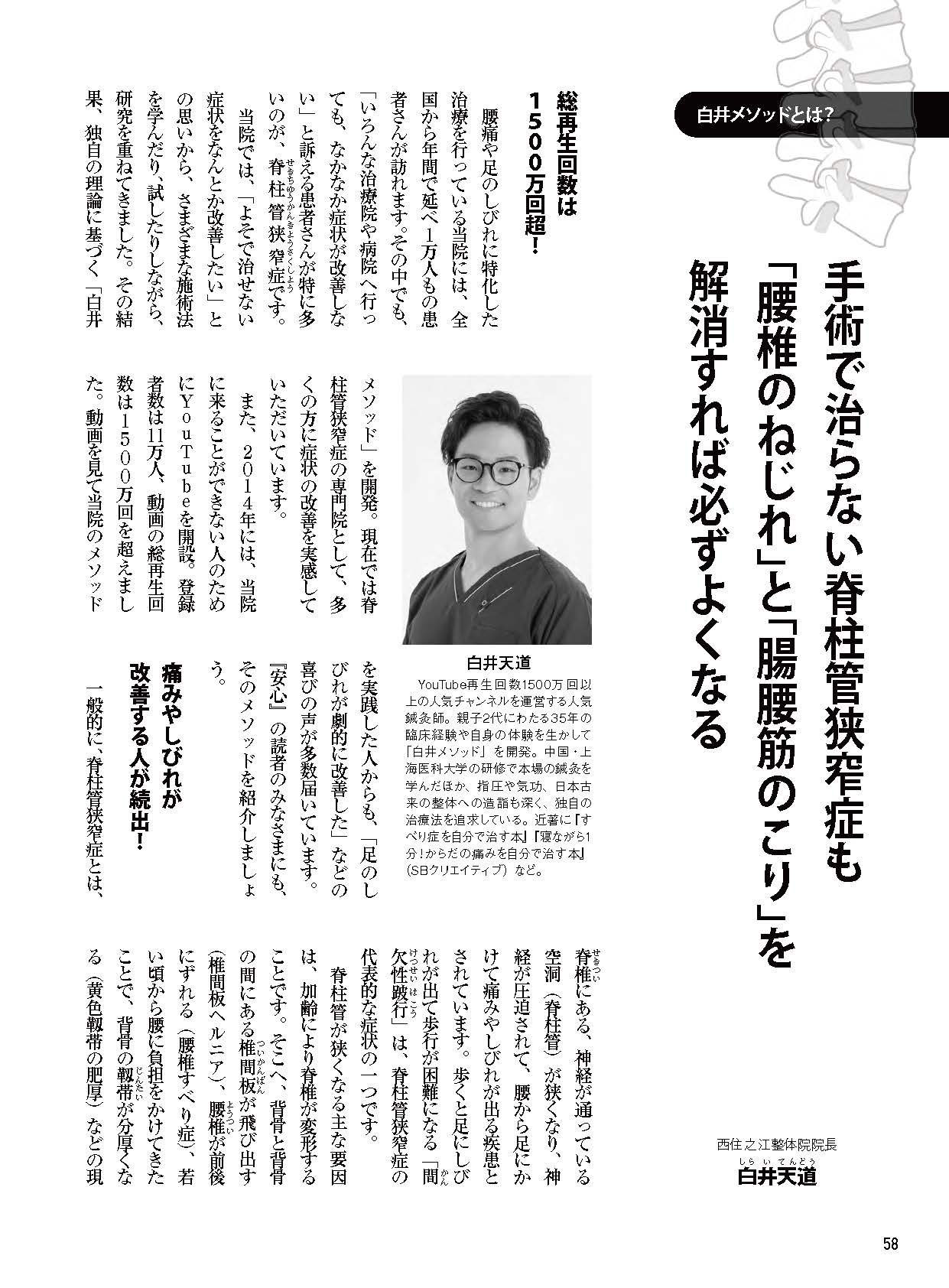 【電子版】安心2023年11月冬号(152311)