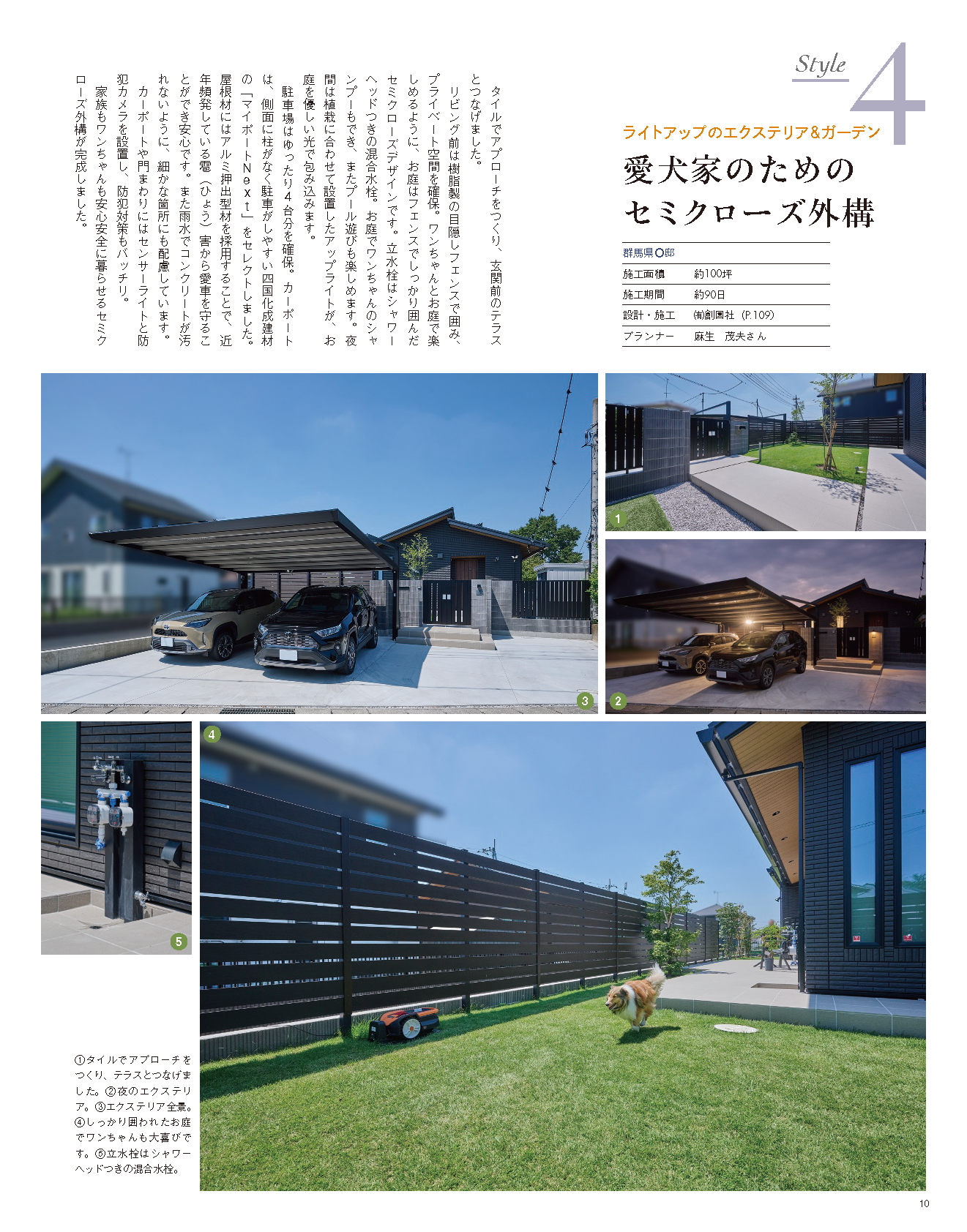 【書籍】エクステリア&ガーデン2025年冬号No.82(572501)