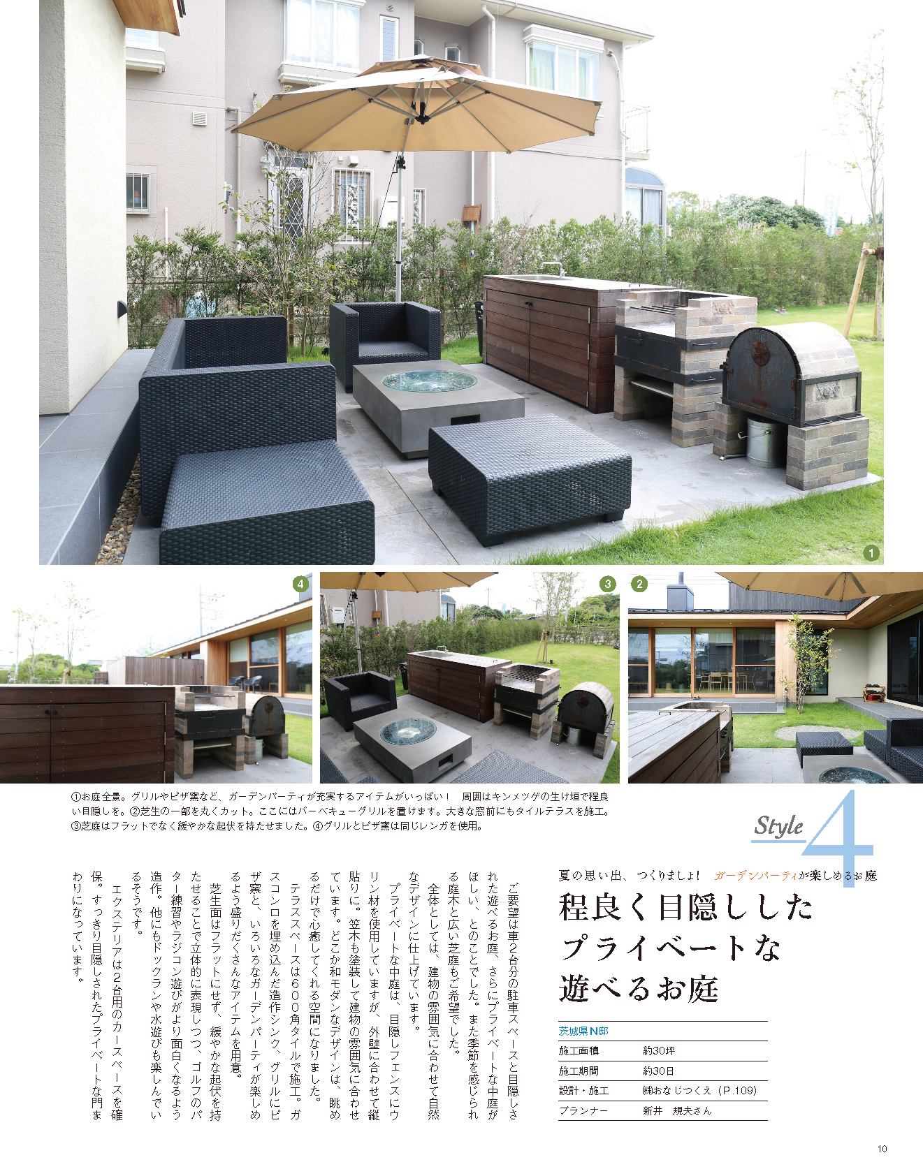 【書籍】エクステリア&ガーデン2025年夏号No.84(572507)
