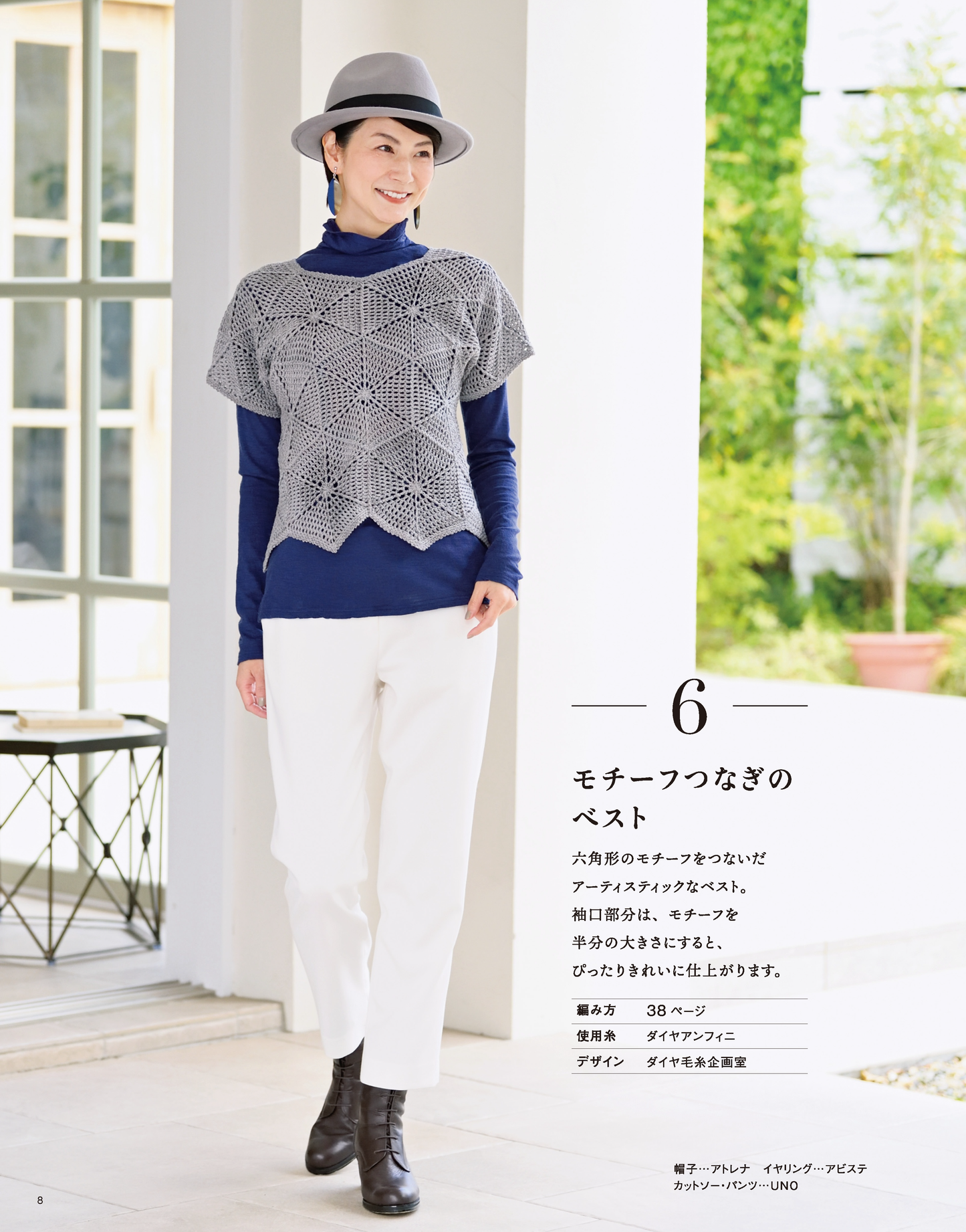 【書籍】秋冬*ミセス 手編みコレクション30(S8139)