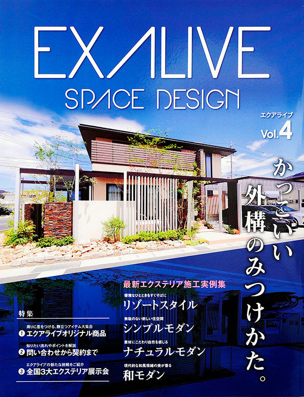 【電子版】EXALIVE Vol.4(M1302)