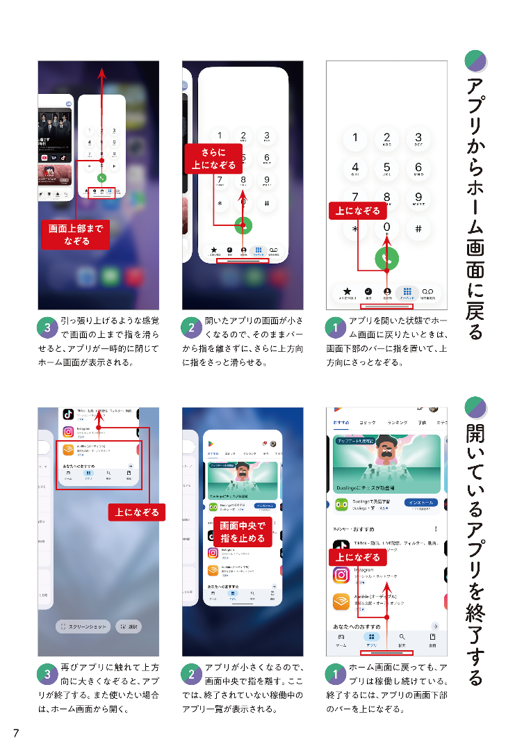 【書籍】世界一かんたん! 70歳からのスマホアプリ使いこなし超入門(M1962)