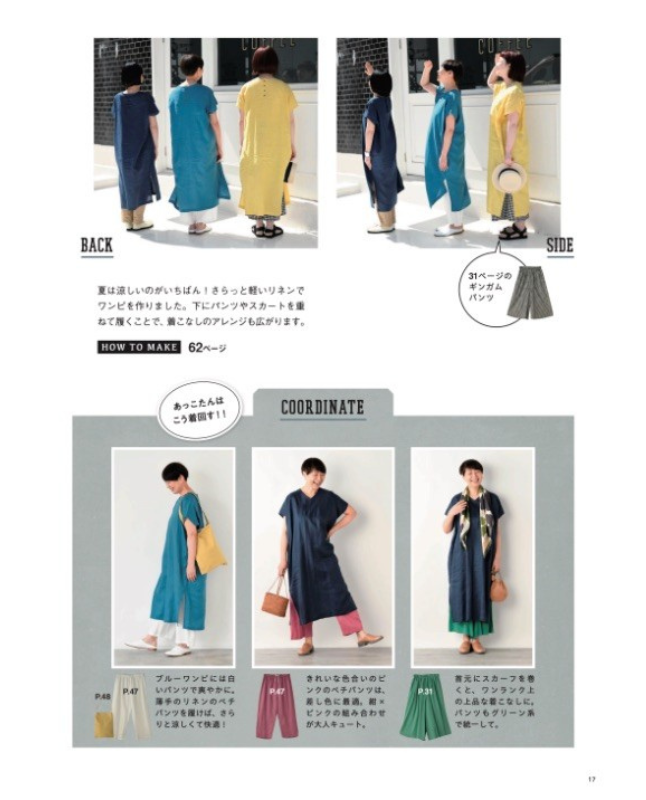 【書籍】あっこたんの 毎日が楽しくなる50~60代の手作り服(S8416)
