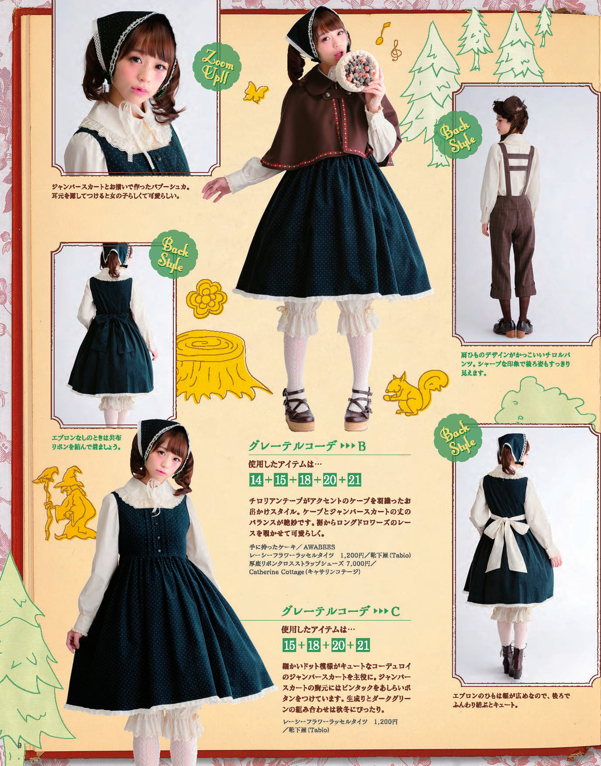 【電子版】乙女のソーイングBOOK8(S4129)