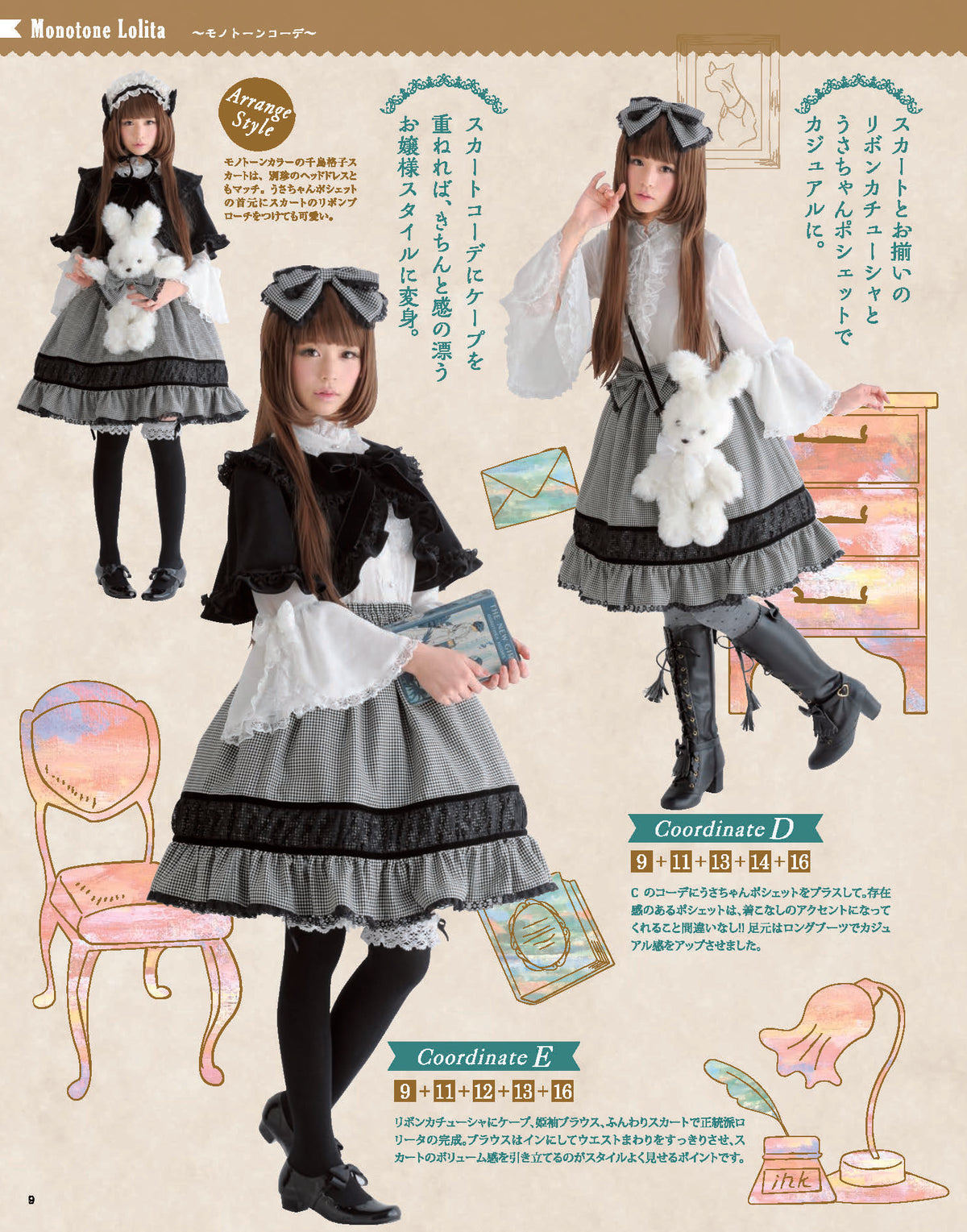 【電子版】乙女のソーイングBOOK Best Collection(S4802)