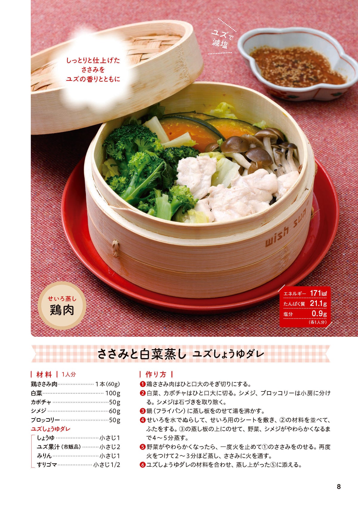 【書籍】腎機能 もっとおいしく食べて復活させる!レシピBOOK(M1996)