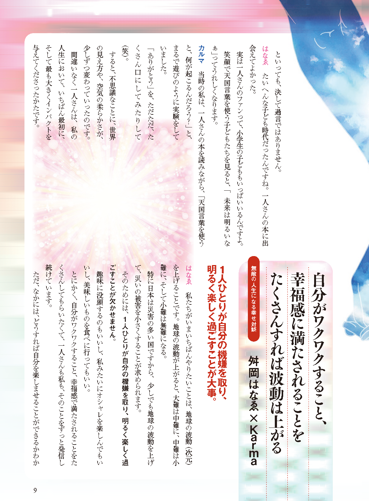【書籍】ゆほびかGOLDα2026年下半期(162606)