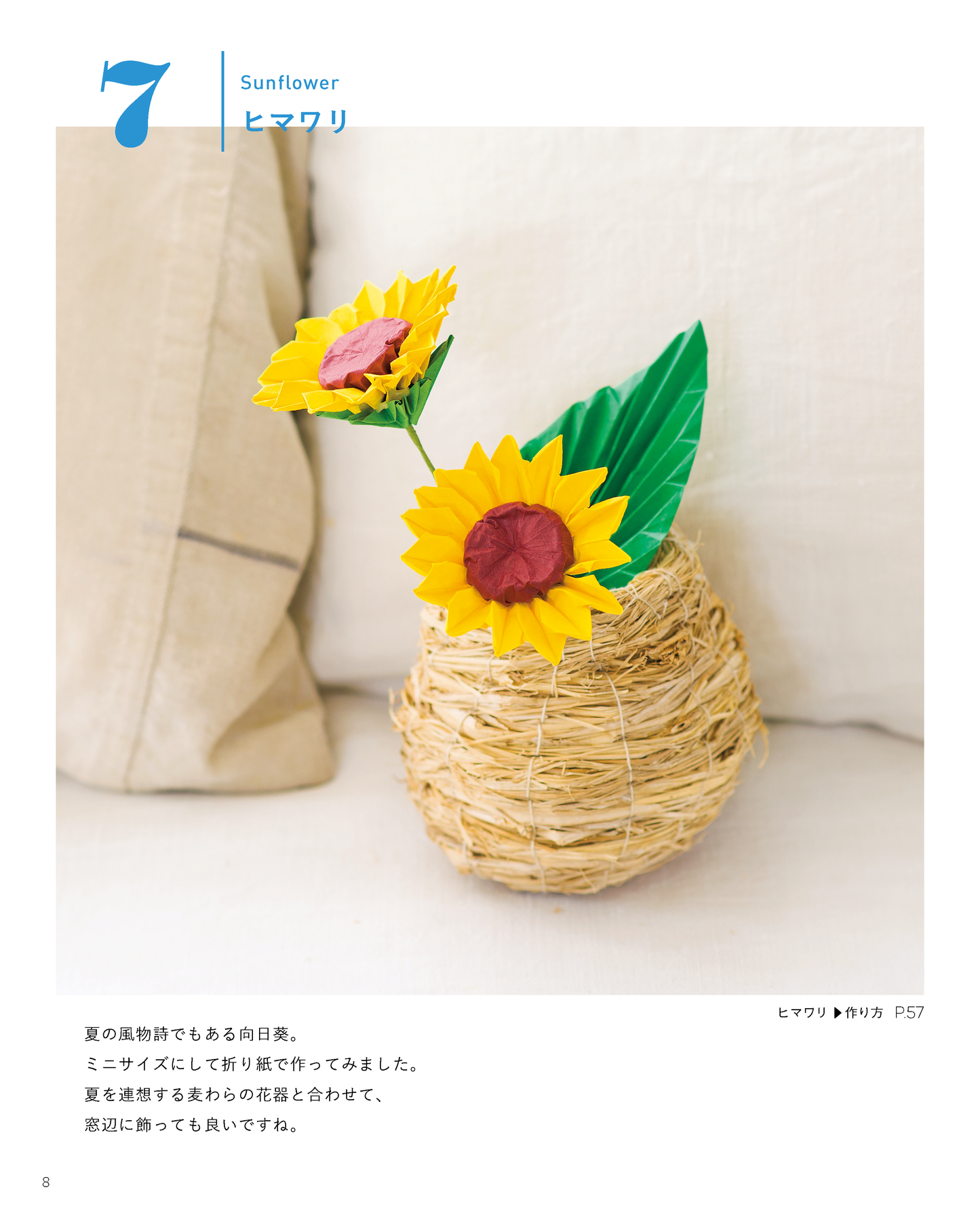 【書籍】立体で楽しむ 花の折り紙あそび 新装版(K93)