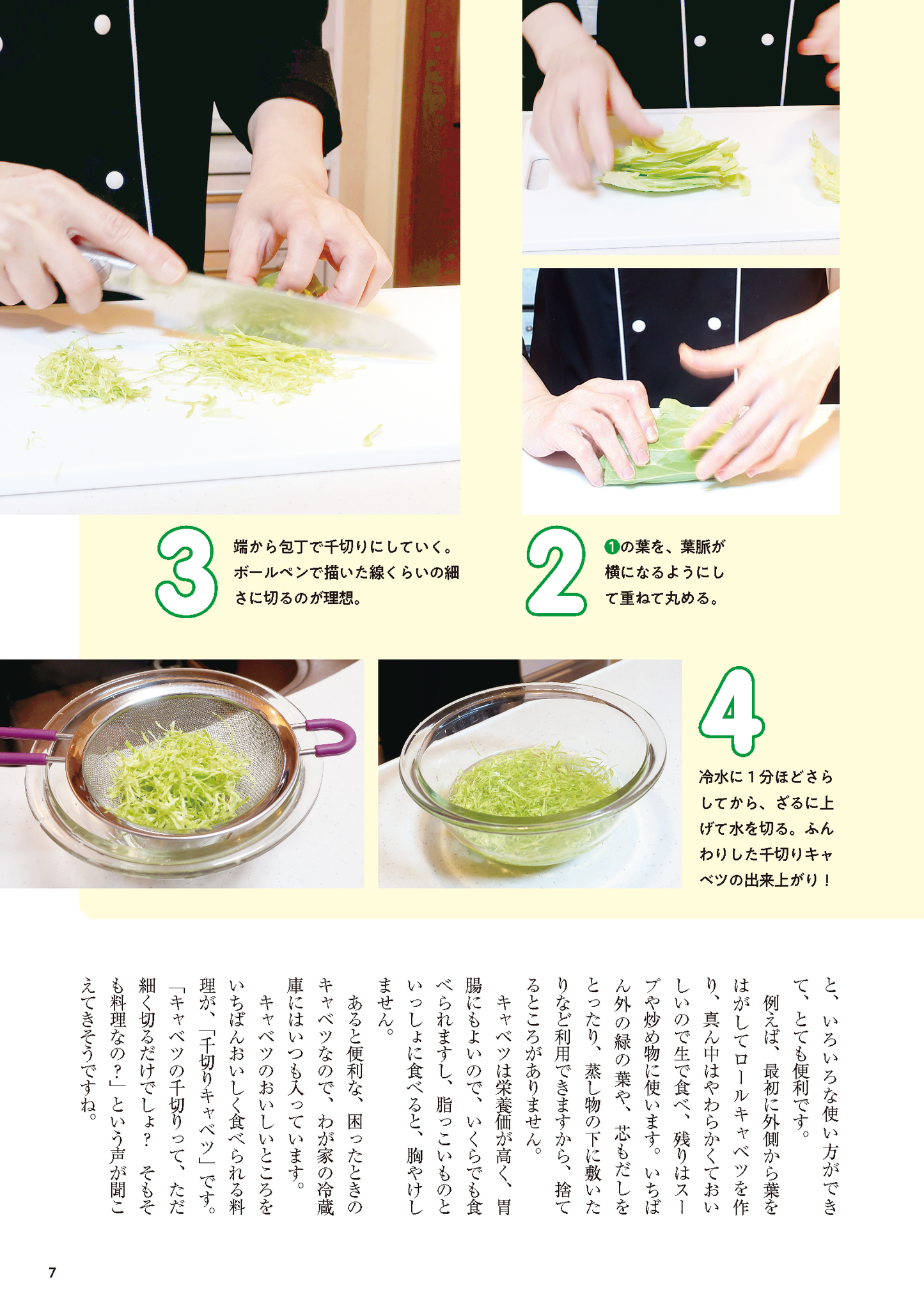 【書籍】血糖値、血圧が下がる!やせる!キャベツ激うまレシピ(M1743)