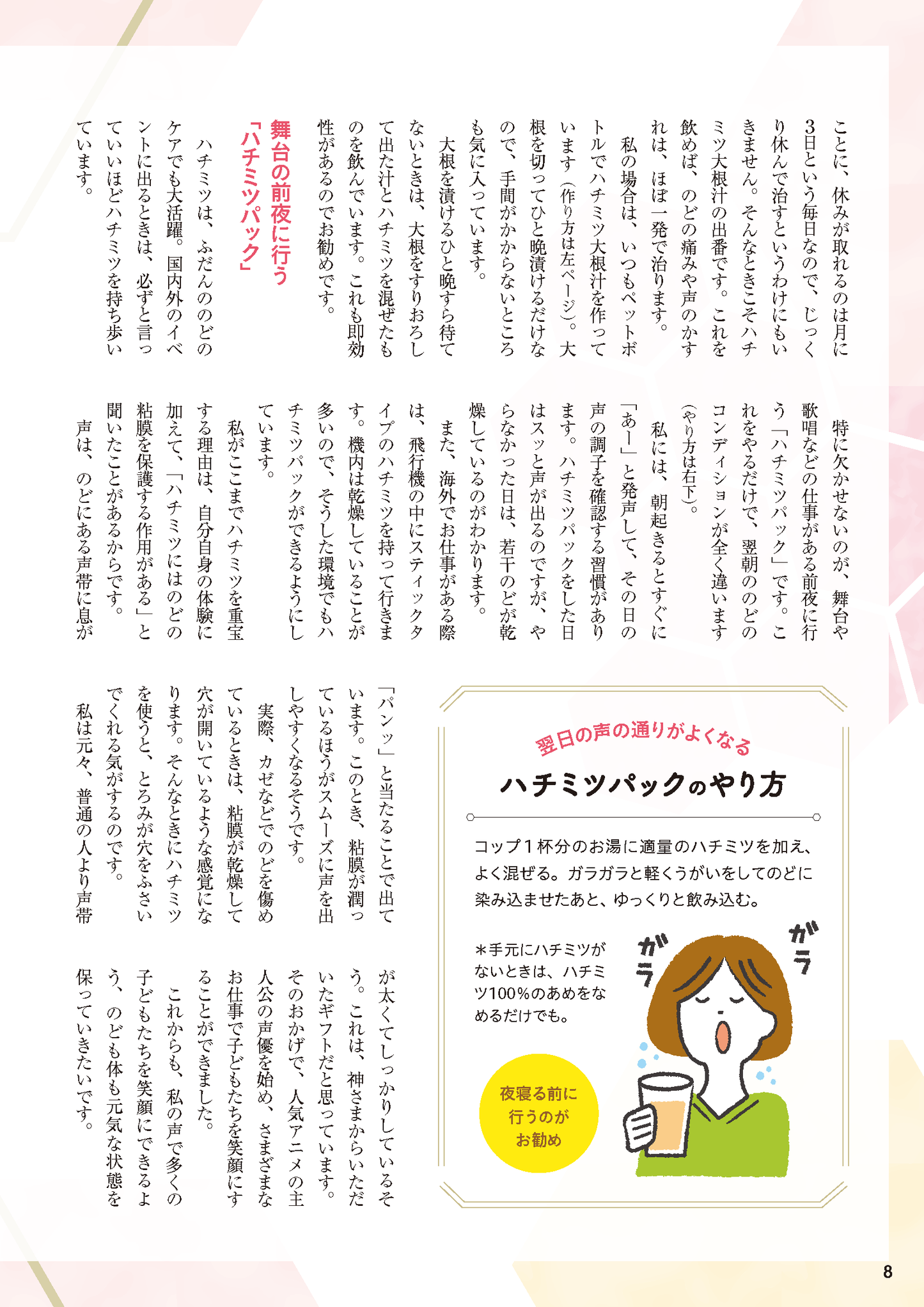 【書籍】やせる!体が変わる!魔法のハチミツ活用術(M1803)