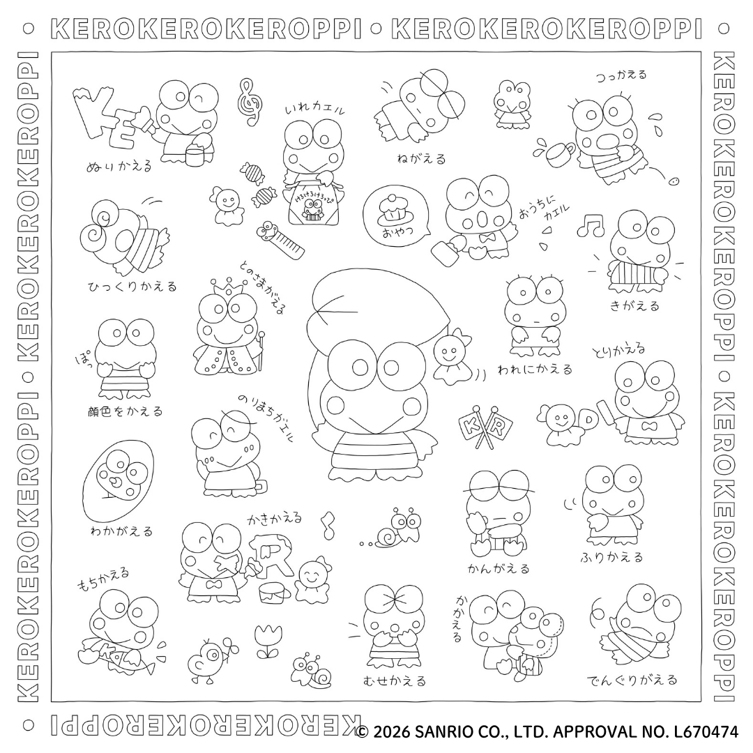 【書籍】なつかしのサンリオキャラクターぬりえBOOK 新装丁版(M1958)