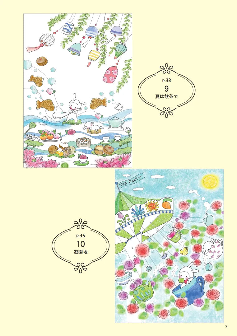 【書籍】休日の癒やし塗り絵~お茶にしない?~(M1966)