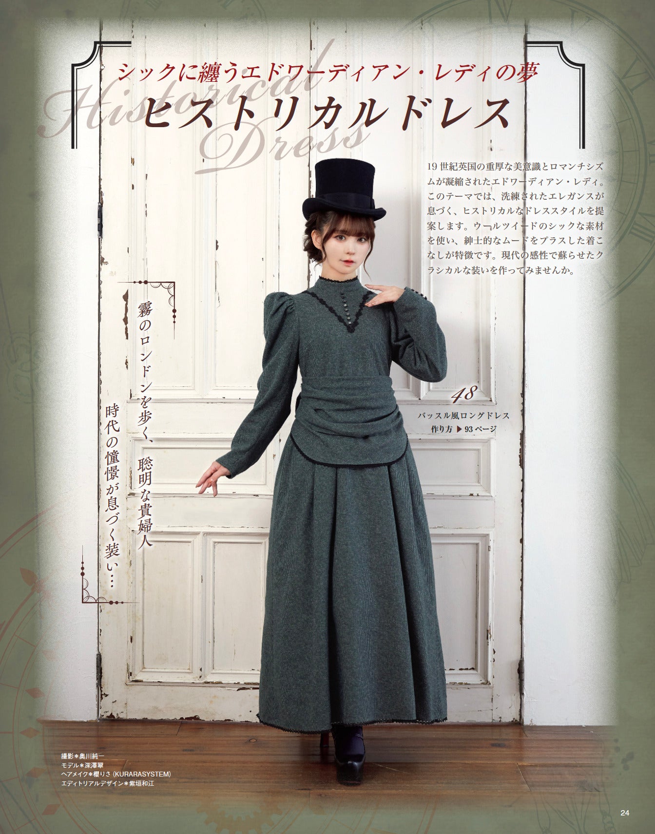 【書籍】直筆サイン入りブロマイド+乙女のソーイングBOOK20 限定版(S8705)