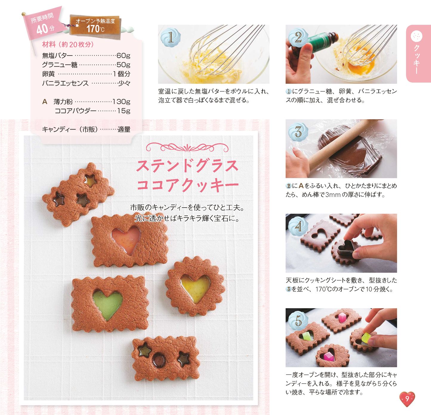 【電子版】みんなにあげたい おしゃれチョコ(PBS620)