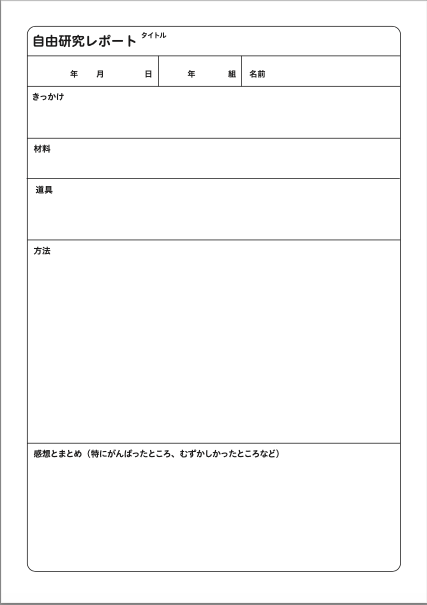 【型紙】ジュニア・ソーイングパターン自分で作って着られるイージープルオーバー(JSP-0001)