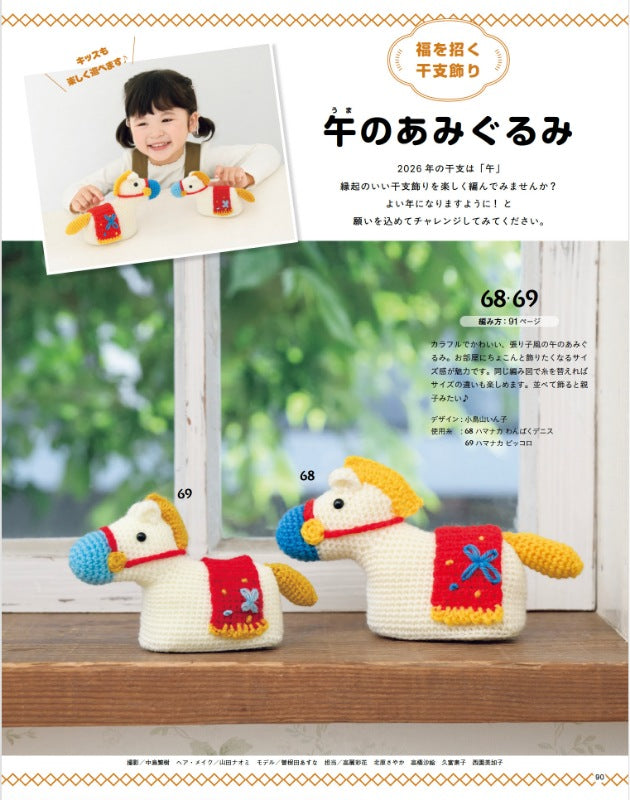 【書籍】今編みたいニット秋冬2025-2026(S8665)