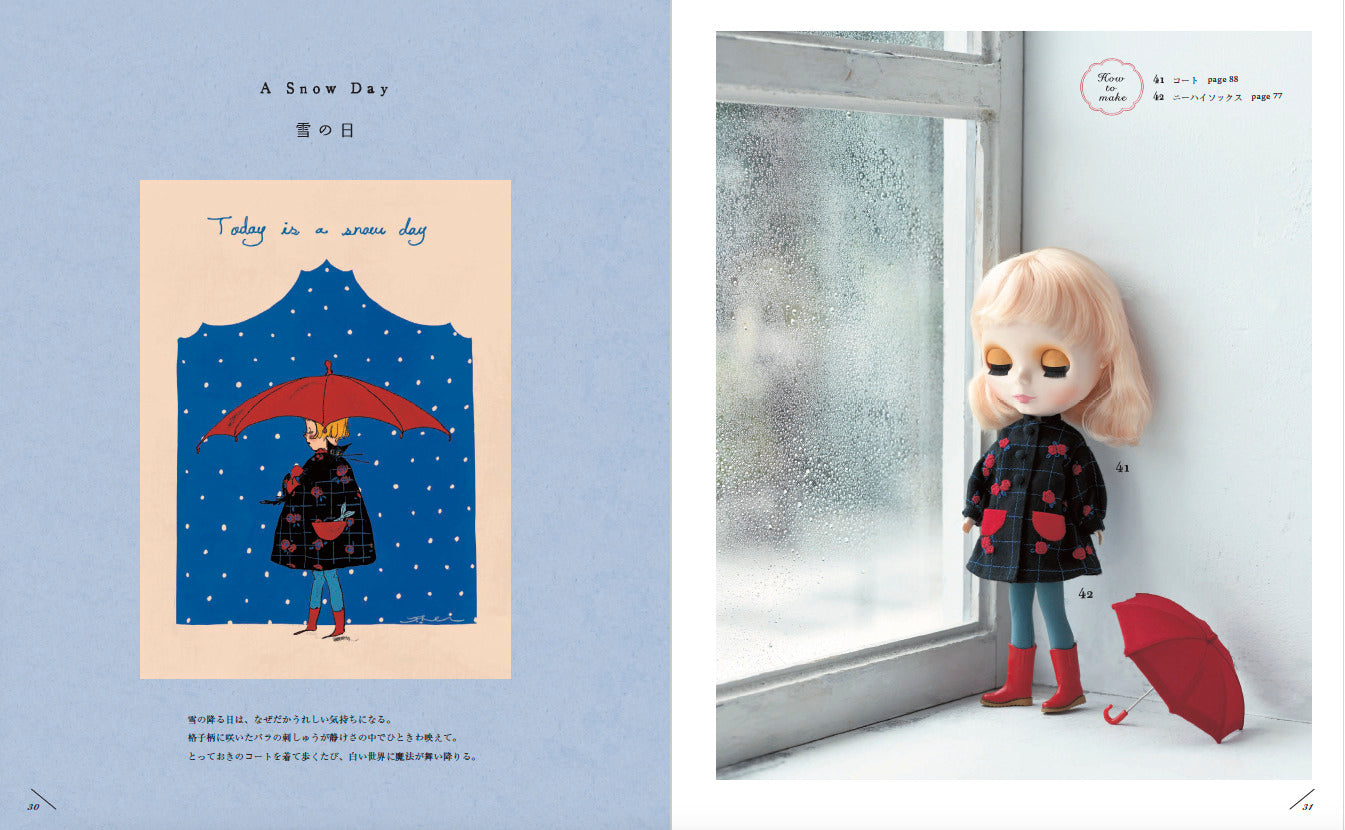 【書籍】くらはしれいの夢みるドール服(S8673)
