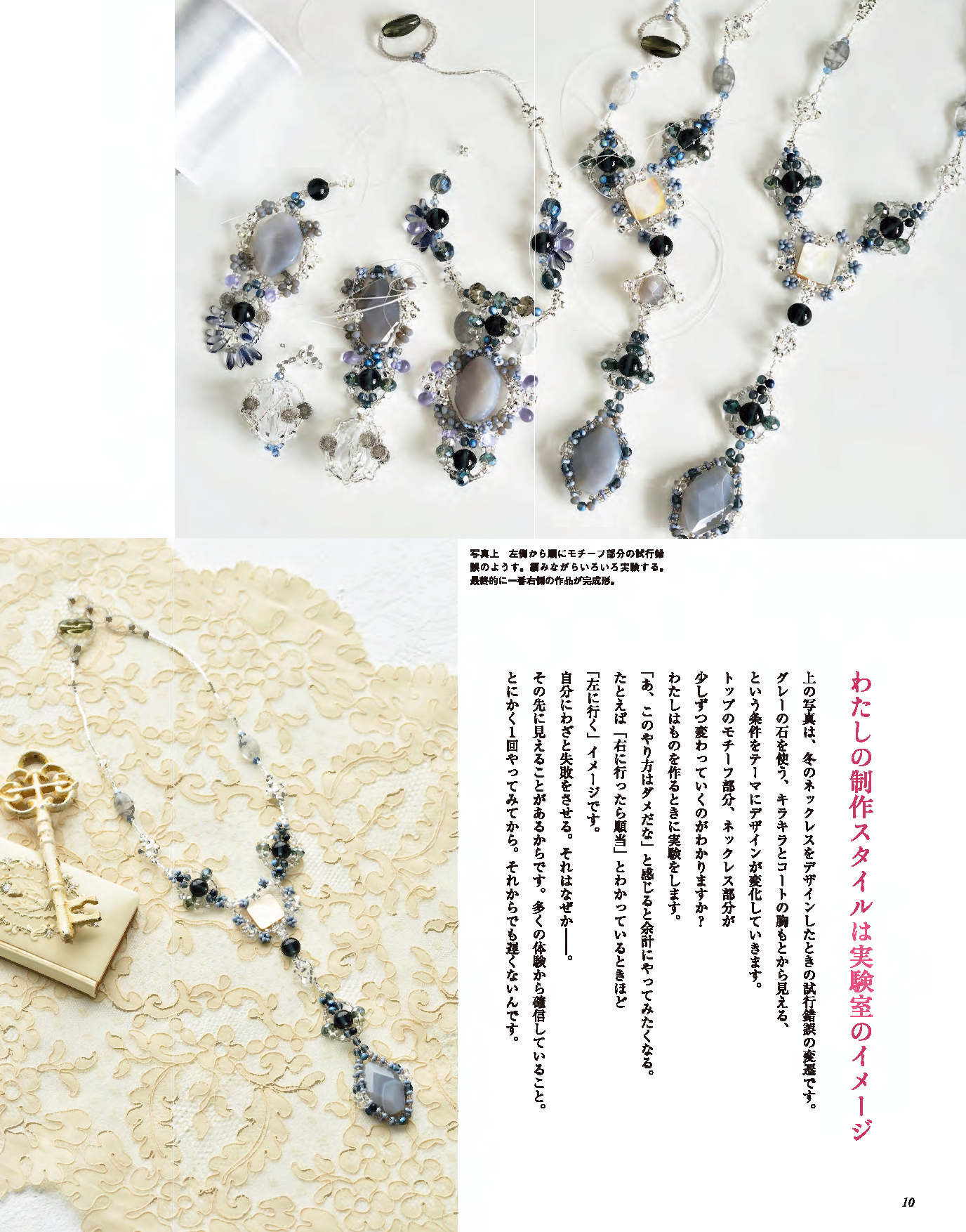 【電子版】ビーズfriend 2018年春号Vol.58