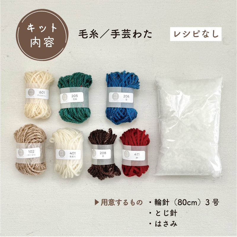【あみぐるみキット】_《ボーダーなふたり(女の子)》byツムギコウボウ(kit-0047)