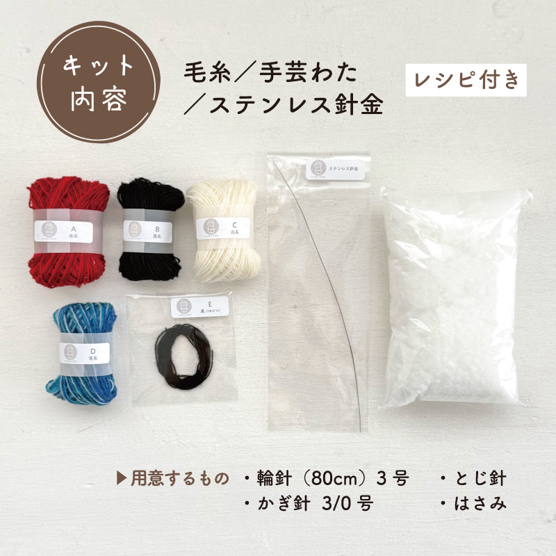 【あみぐるみキット】_《メガネのしろくまさん》byツムギコウボウ(kit-0070)