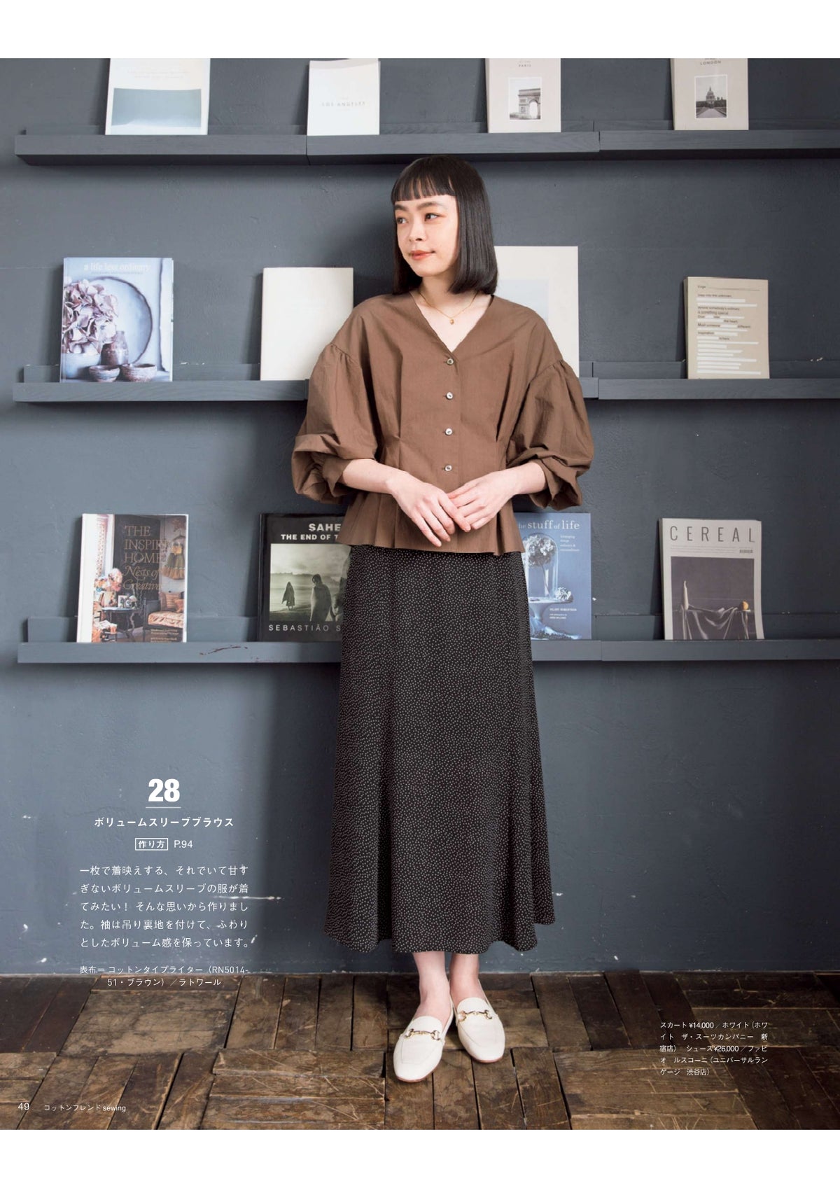 【書籍】COTTON FRIEND SEWING vol.4(S4993)