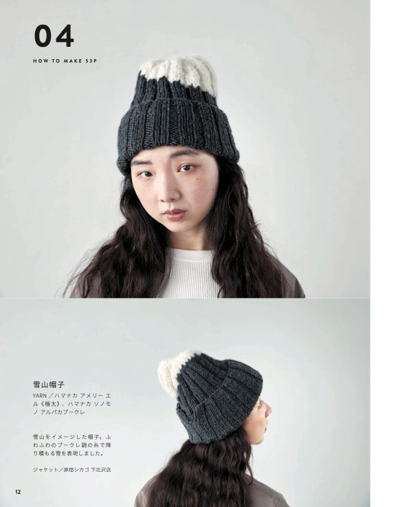 【書籍】宇野千尋のKNITTING NOTE ニッティングノート(S8683)