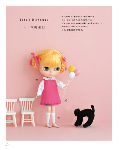 【材料キット】《トトの誕生日》「くらはしれいの夢みるドール服」掲載（kit-0065)