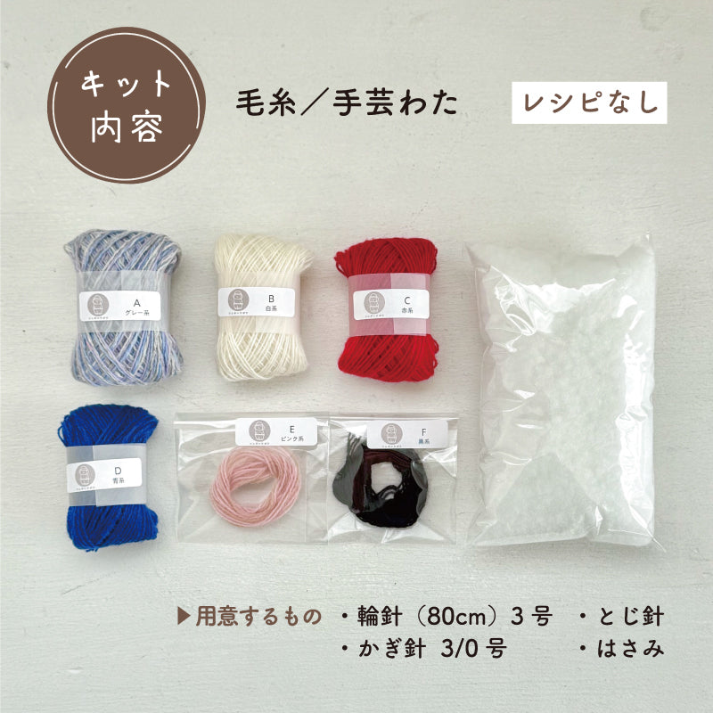 【あみぐるみキット】_《カフェのねこ店長》byツムギコウボウ（kit-0088）