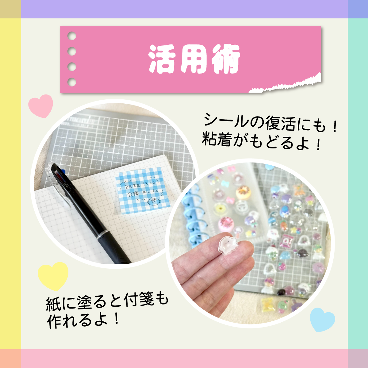 【シール】シール液 ぺたりん 大容量25g（sh-0001）