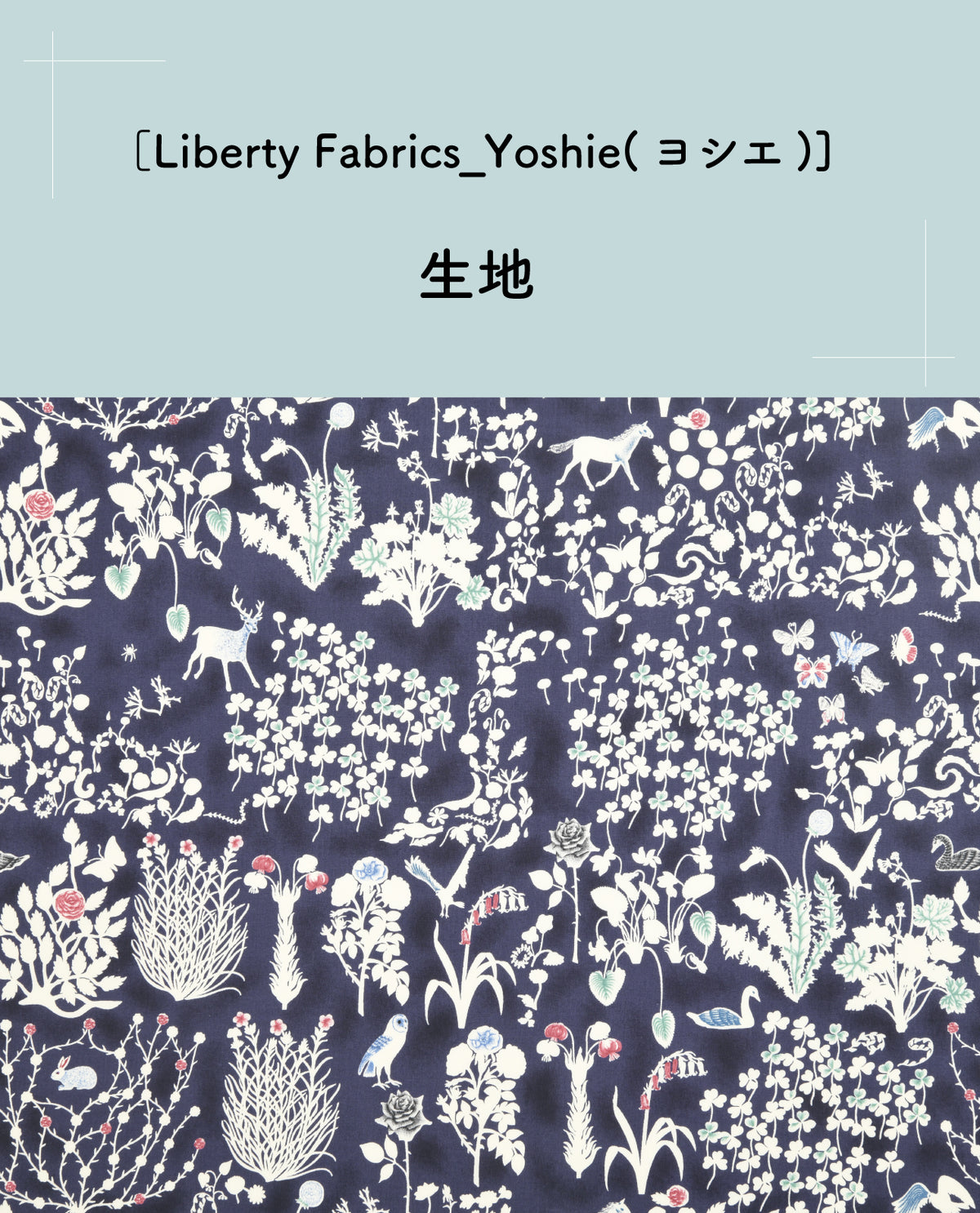 【生地】リバティ・ファブリックス［ヨシエ］ by パッチワーク教室編集部(kit-0132)