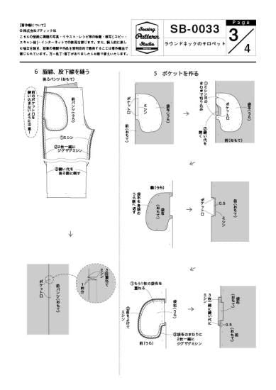 【型紙】ラウンドネックのサロペット（SB-0033）