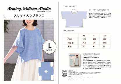 【型紙】高橋恵美子デザイン 手ぬいのスリット入りブラウス（EC-0010）