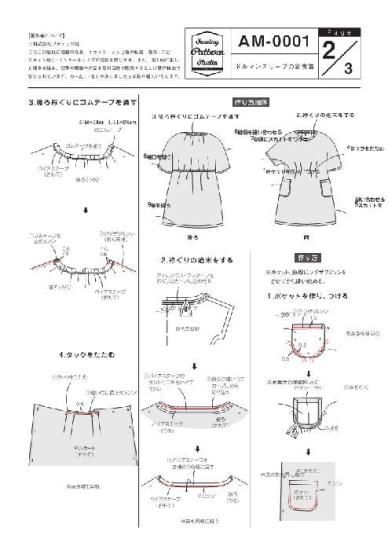 【型紙】ドルマンスリーブの割烹着（AM-0001）