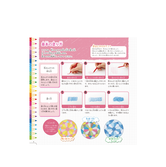【DL塗り絵】かいぞく