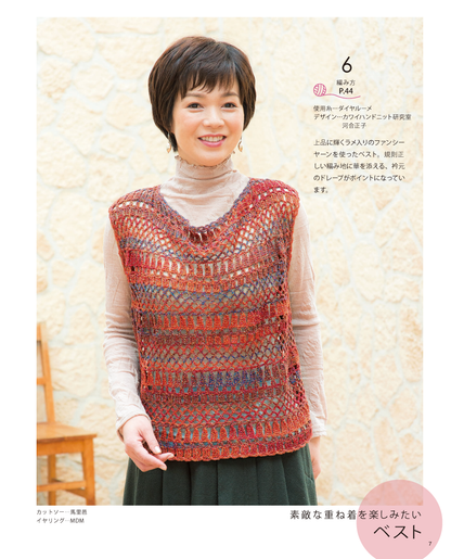 【電子版】秋冬＊ミセス手編みコレクション16(S3797)