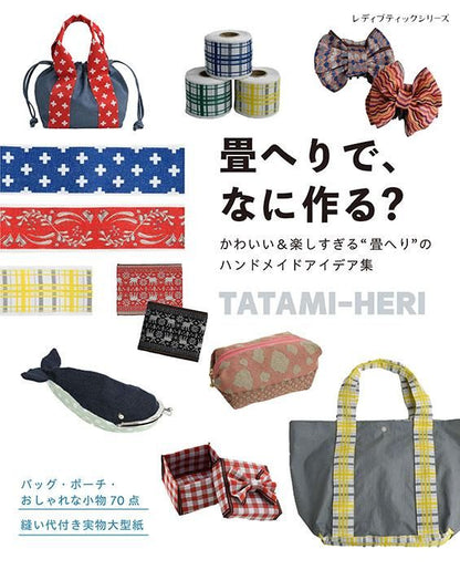 【書籍】畳へりでなに作る？(S8383)