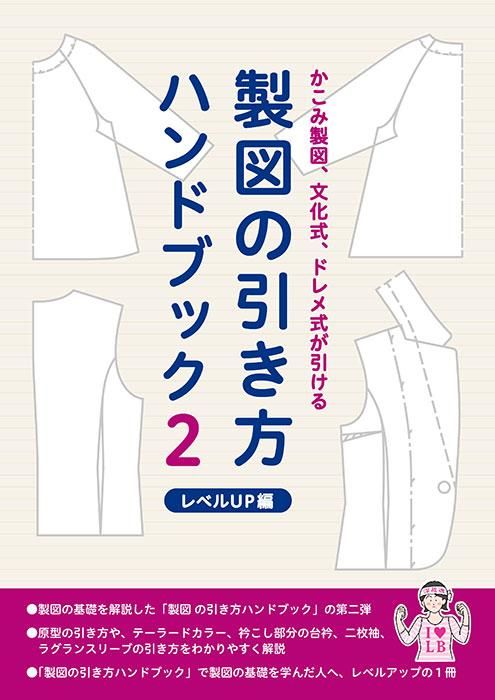 【書籍】製図の引き方ハンドブック2 レベルUP編(S2900)