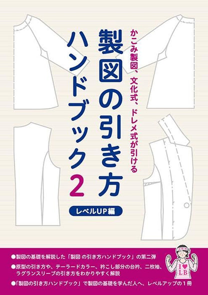 【書籍】製図の引き方ハンドブック2 レベルUP編(S2900)