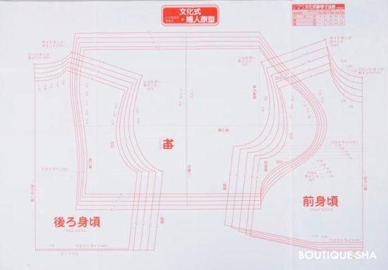 【型紙】実物大の婦人原型（文化式・ドレメ式）１枚と製図の引き方ハンドブック２ レベルUP編セット(kit-0003)