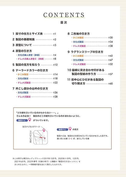 【書籍】製図の引き方ハンドブック2 レベルUP編(S2900)