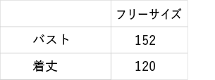 【型紙】カシュクール風ワンピース（SB-0082）