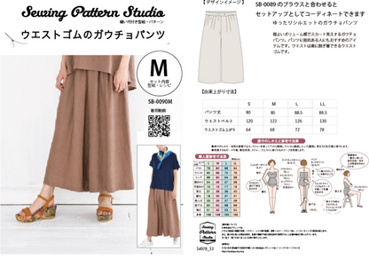【型紙】ウエストゴムのガウチョパンツ（SB-0090）