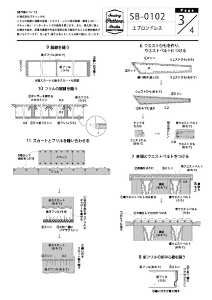 【型紙】エプロンドレス（SB-0102）/『青木美沙子のソーイングブック』より